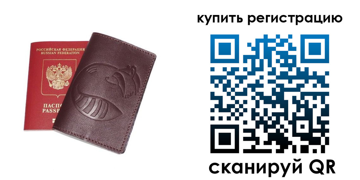 временная регистрация законно в Ступино