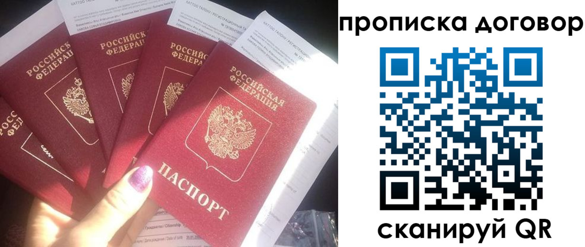 где прописаться в Ступино