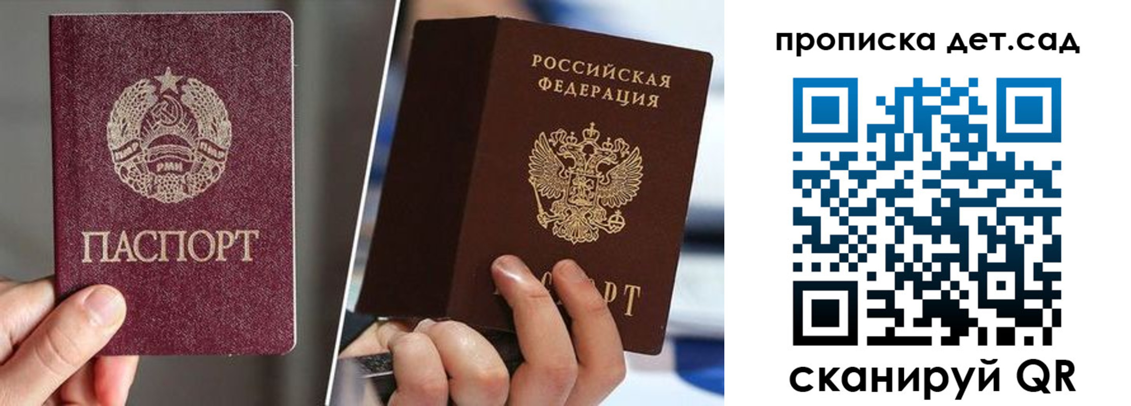 прописка законно в Ступино