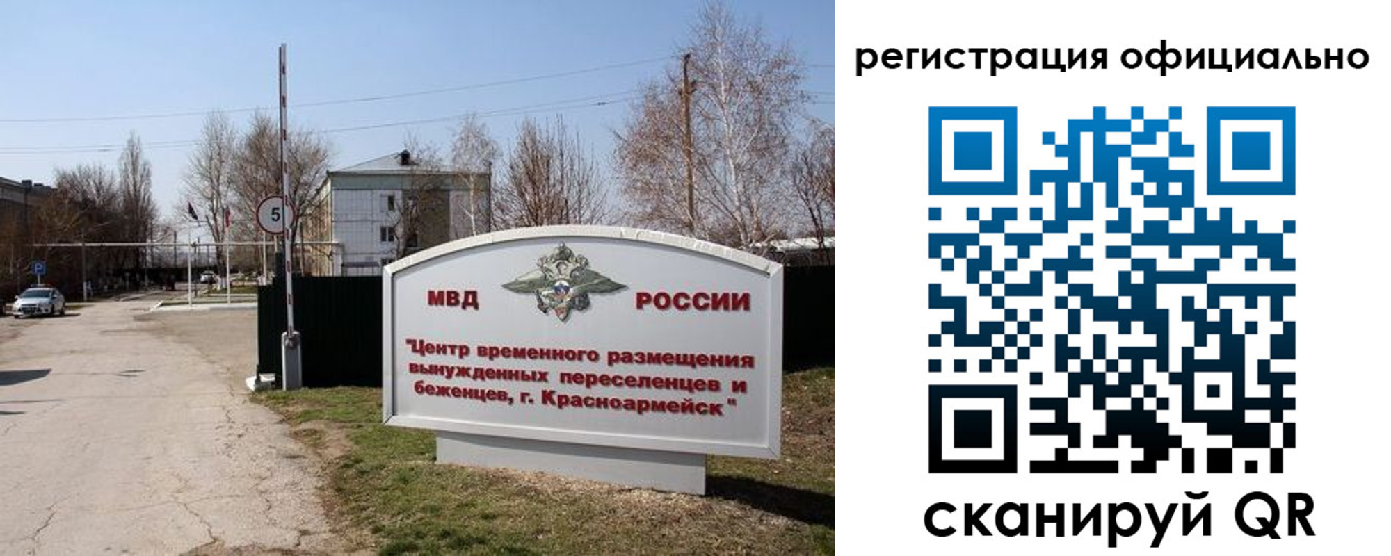временная регистрация недорого в Ступино