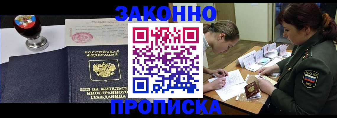 регистрация в Ступино