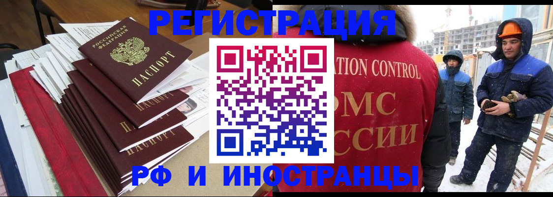 купить прописку в Ступино