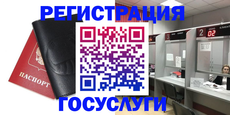 временная регистрация гарантия в Ступино
